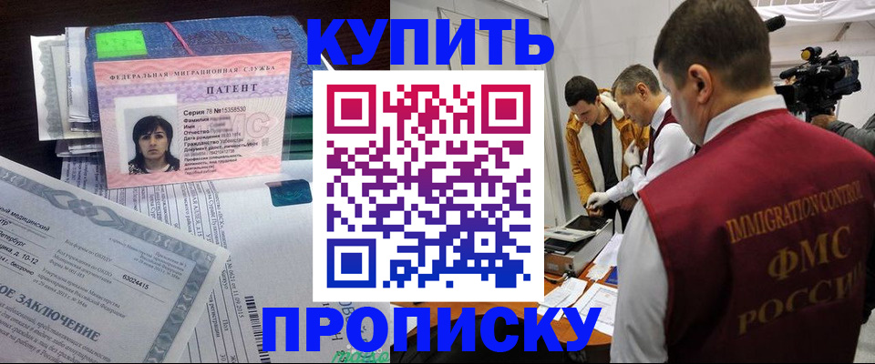 прописка от собственника в Тетюшах