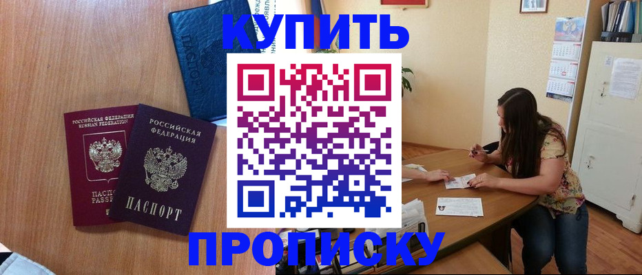 прописка для школы в Тетюшах