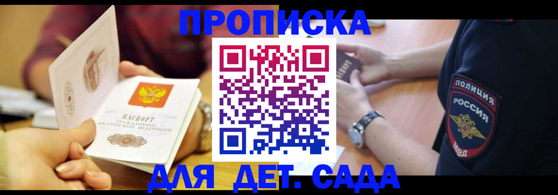 прописка штамп в Тетюшах