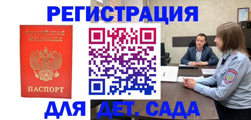 временная регистрация законно в Тетюшах